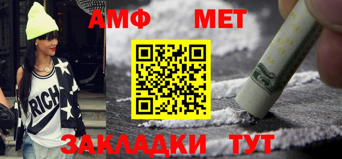 Amphetamine VHQ Жигулёвск