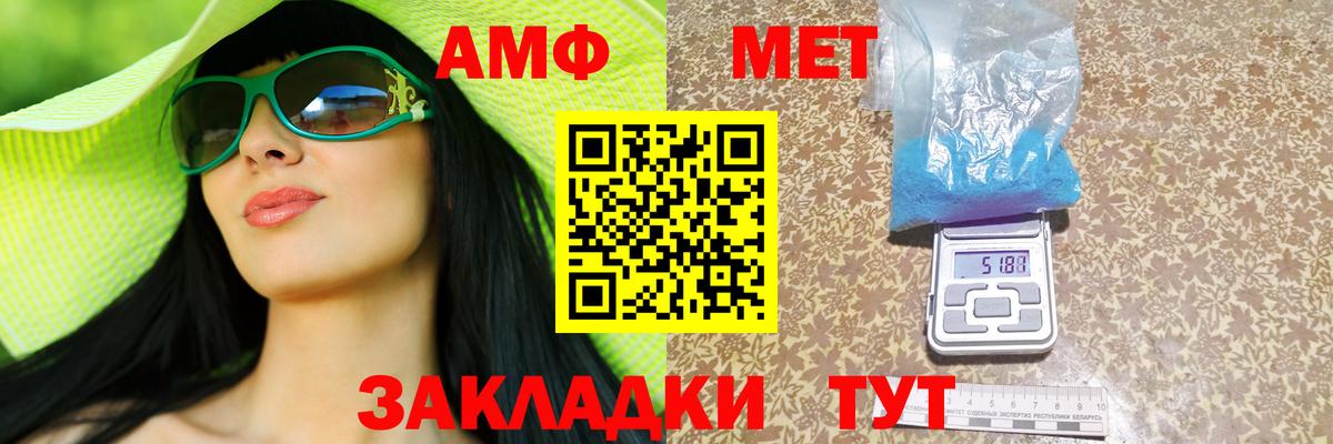 Жигулёвск  АМФЕТАМИН 97%  Amphetamine  Вход с VPN 