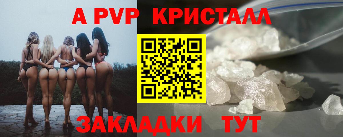 Alfa_PVP мука  A-PVP Соль  Alfa_PVP СК КРИС  APVP  Вход с VPN  Жигулёвск 