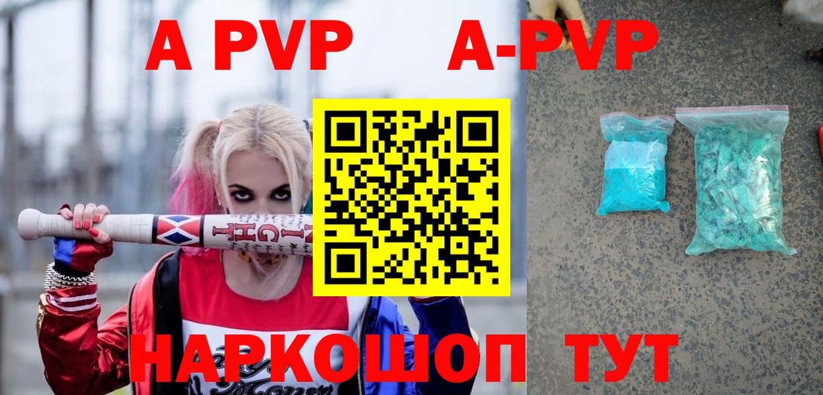 A-PVP VHQ  Alfa_PVP мука  Жигулёвск 