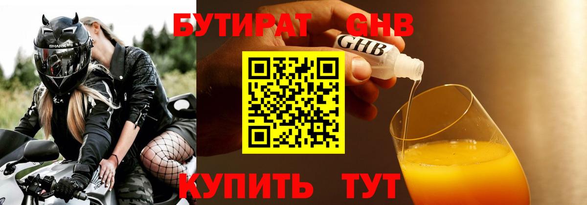 Жигулёвск  БУТИРАТ Butirat  Вход с VPN 