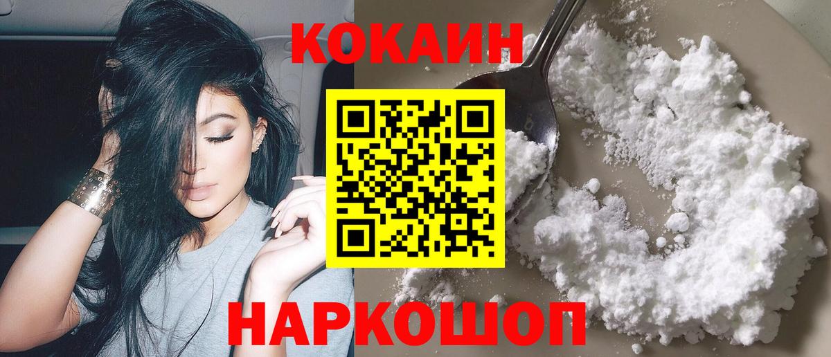 Жигулёвск  Cocaine Эквадор  где найти наркотики  Вход с VPN 