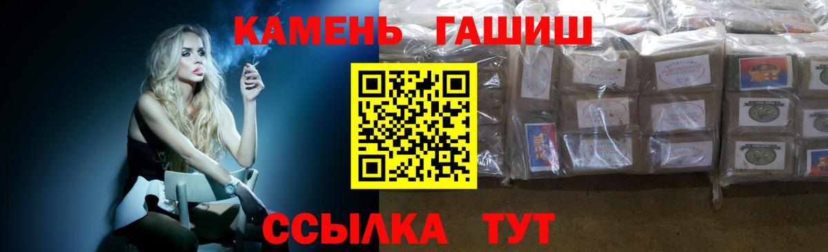 Гашиш ice o lator Жигулёвск