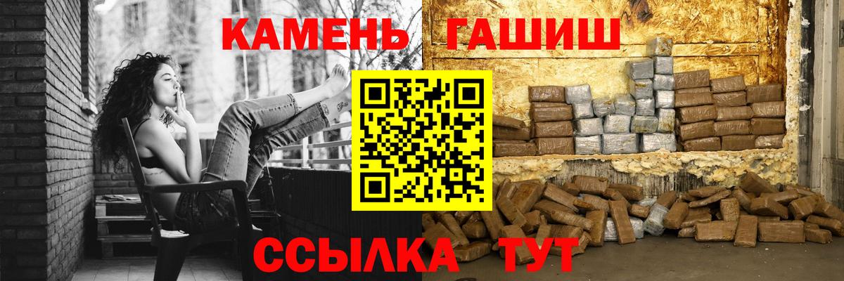 ГАШИШ Cannabis  Гашиш  ГАШ гашик  Жигулёвск 