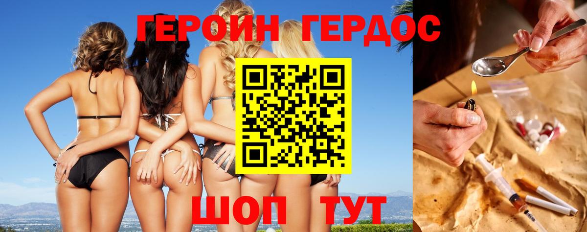 ГЕРОИН VHQ  ГЕРОИН  Жигулёвск 