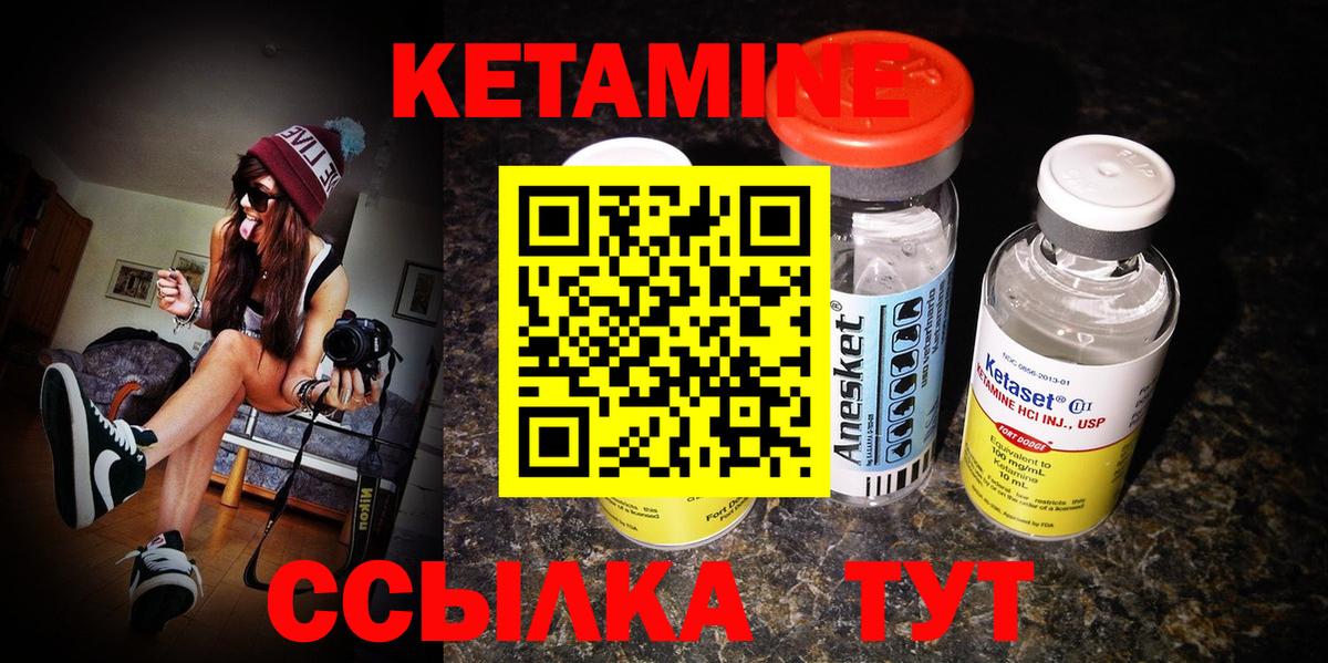 КЕТАМИН VHQ Жигулёвск