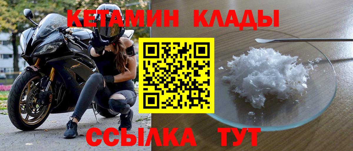 Жигулёвск  КЕТАМИН ketamine  Вход с VPN 