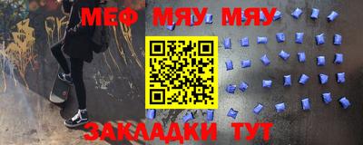 бутират Беслан