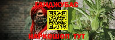 гашишное масло Берёзовский