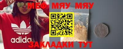 бутират Беслан