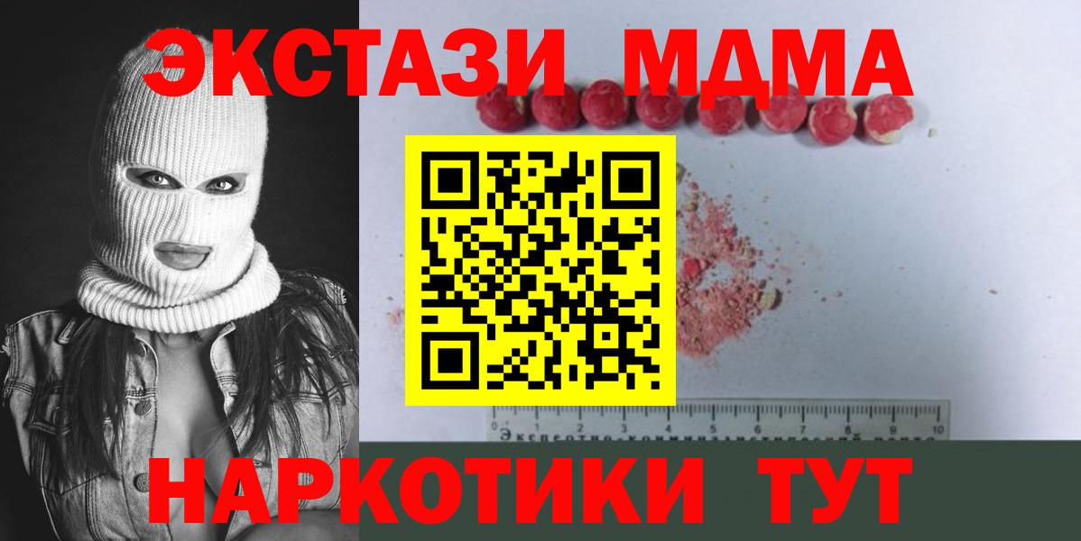 MDMA  Жигулёвск  МДМА молли 