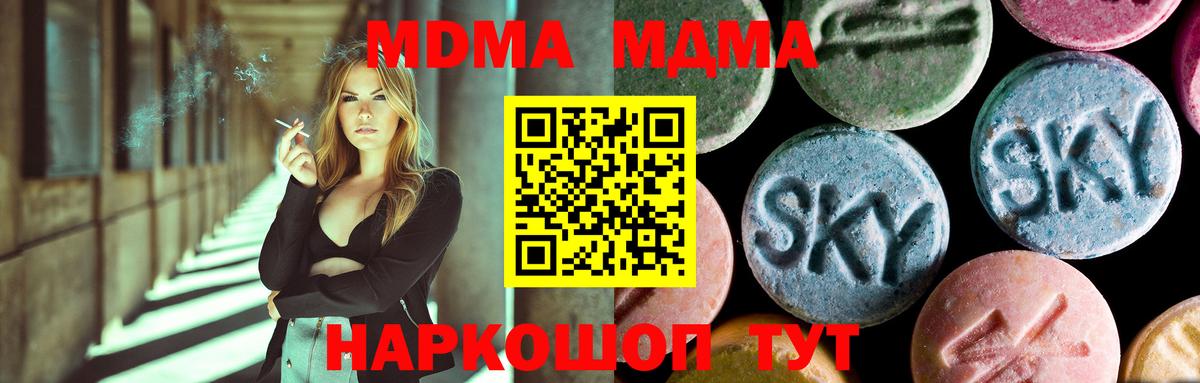 MDMA кристаллы  Вход с VPN  Жигулёвск  МДМА молли 