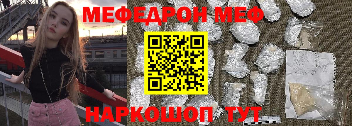 МЕФ кристаллы Жигулёвск