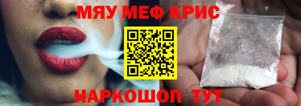 МЕТАДОН  ГАШИШ  Мефедрон кристаллы  Гашиш  Каннабис  Жигулёвск  Alpha-PVP СК кристаллы 