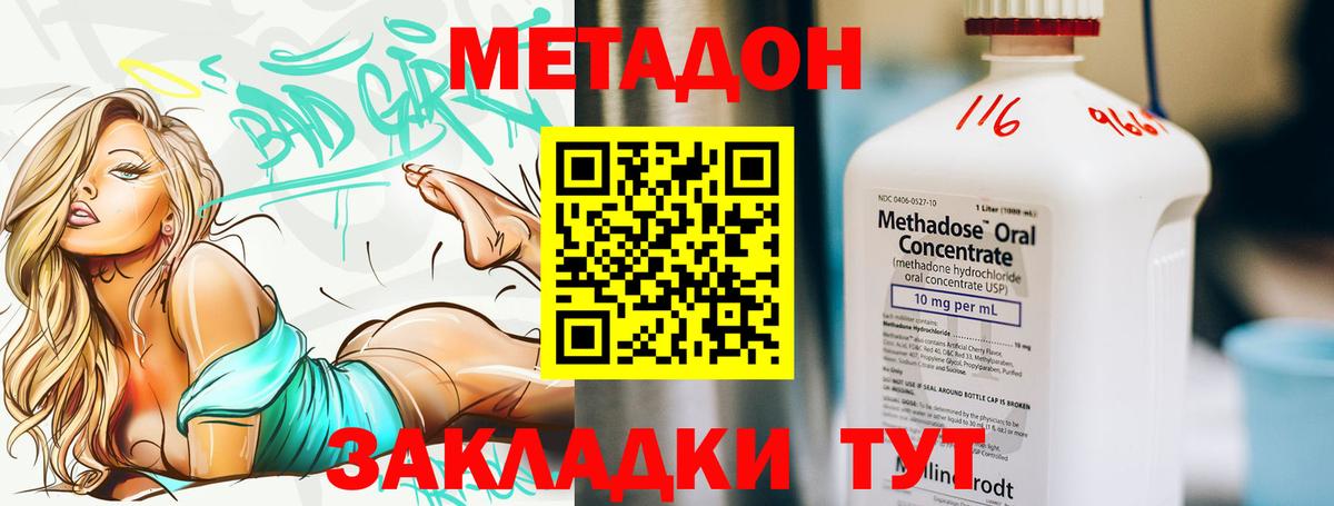 МЕТАДОН мёд  МЕТАДОН белоснежный  Жигулёвск 