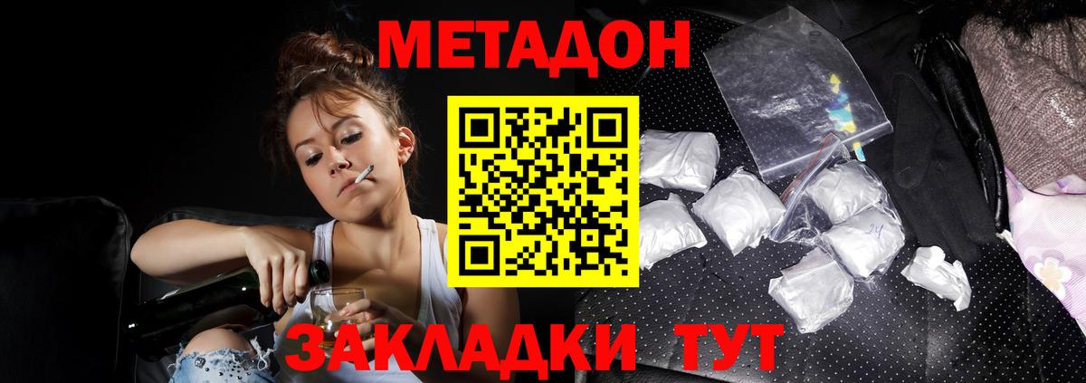 Жигулёвск  кракен tor  Вход с VPN  Метадон VHQ 