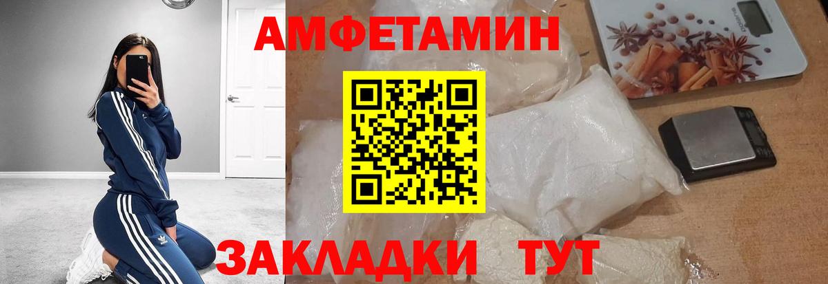 МЕТАМФЕТАМИН Methamphetamine Жигулёвск