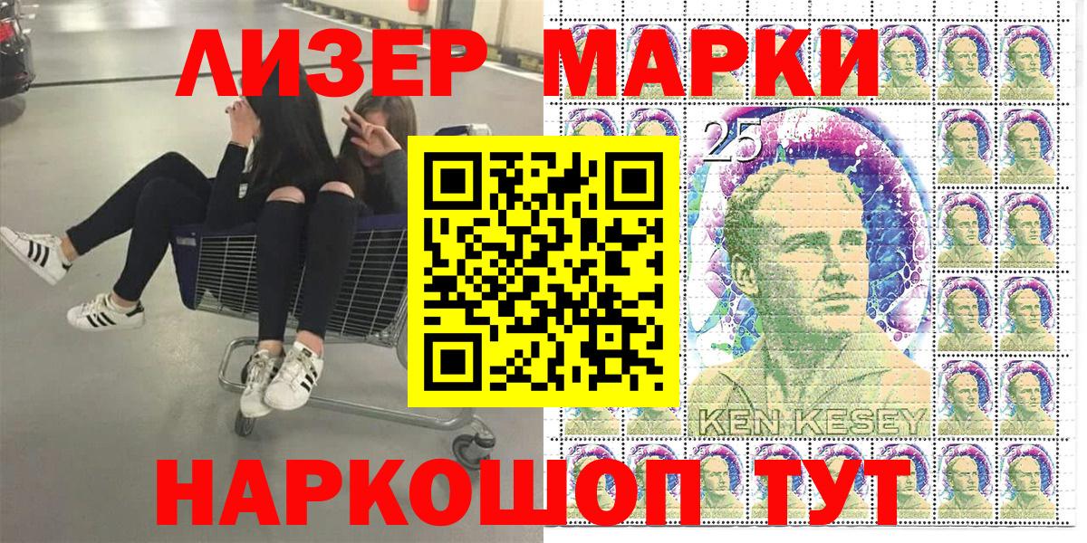 Марки 25I-NBOMe 1,5мг  Жигулёвск 