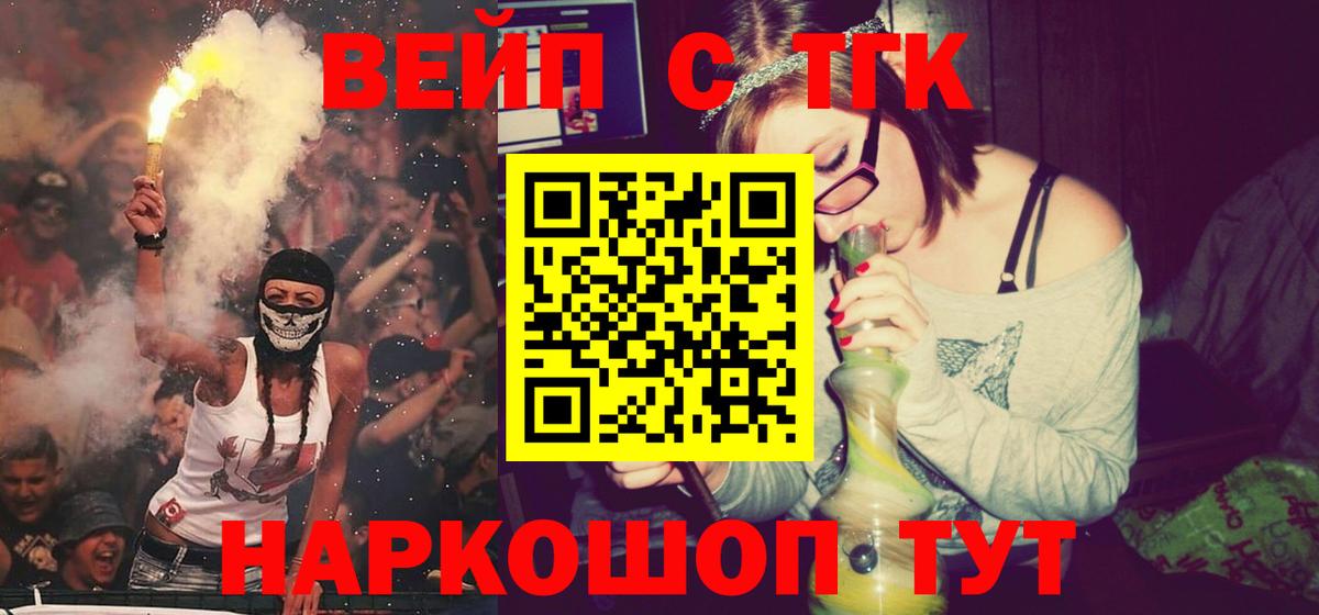 ТГК жижа  ТГК вейп  Жигулёвск 