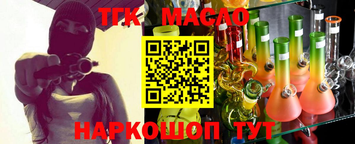 ТГК вейп с тгк Жигулёвск
