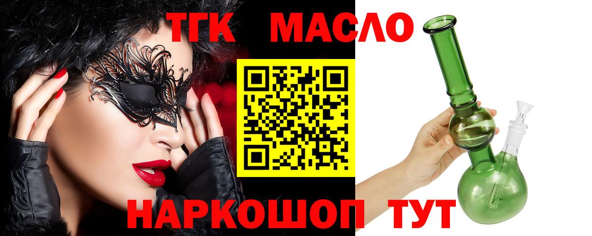 ТГК жижа  Вход с VPN  Жигулёвск  ТГК вейп 